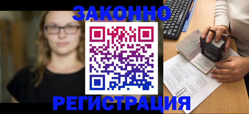 временная регистрация госуслуги в Мордовии